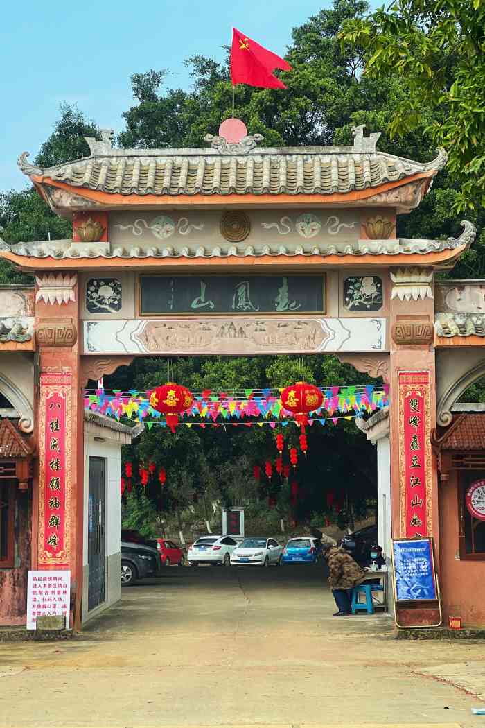 一点都不好玩,简直是浪费时间 起凤山风景区 069/人 武鸣区其他自然