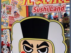 -元气寿司(东方宝泰店)