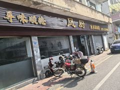 -凤厨顺德水乡凤味馆(大良锦龙路店)