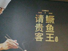 -木桶记臭鳜鱼·安徽非遗名菜(火车站白马老店)