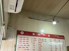 -国财牛杂(镇海店)