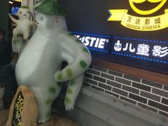 -万达影城 (甘井子万达广场IMAX店)