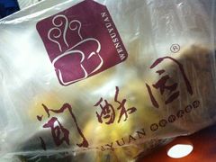 IMG_3749-闻酥园(青羊区人民中路店)