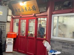-陈记卤煮小肠
