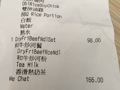 账单-太兴烧味餐厅(香港机场店)