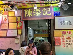 门面-陈添記·祖傳爽鱼皮·西关老字号(广州首店)