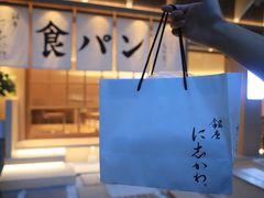 -银座仁志川·生吐司专门店(香港广场店)