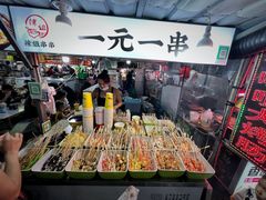 -大学城夜市
