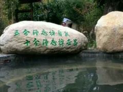 -观唐（国际）度假村温泉