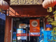 -壶园美食·淮扬菜(东圈门店)