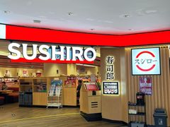 -寿司郎(皇庭广场店)