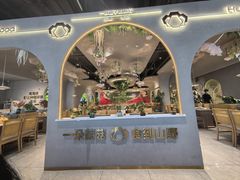 -花菇朵 ll 野生菌锅·精品滇菜(后沙峪店)