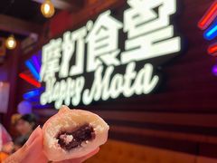 -摩打食堂(喜荟城店)
