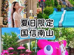 -国信南山温泉