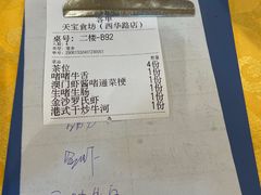 -天宝食坊·啫啫煲大排档(西华路店)