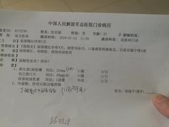 -中国人民解放军总医院(301医院)