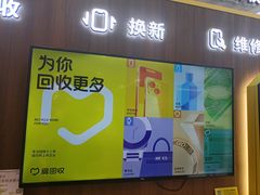 -爱回收(闵行龙湖天街店)