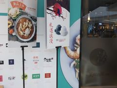 -湊湊火锅·茶憩(石家庄万象城店)