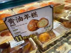 -鲍师傅糕点(春熙路店)