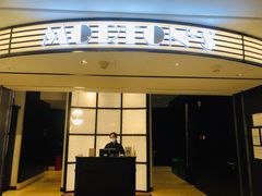 -MORTON'S 莫尔顿牛排坊(北京丽晶酒店)
