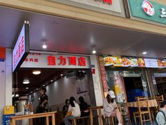 -华兴街自力面店
