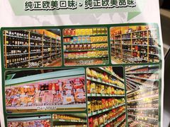 -帝玛进口精品超市D-MART