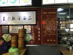 -裕兴记·三虾面(西北街总店)