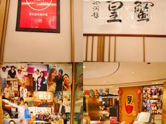 -喜记避风塘炒辣蟹(旗舰店)