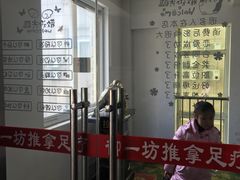 -御一坊盲人推拿(青年路店)