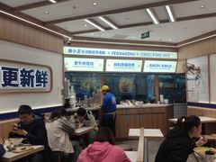 -粉小主·贵州酸汤牛肉粉(南京仙林金鹰店)