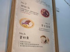 菜单-糖潮糖水铺(省府店)