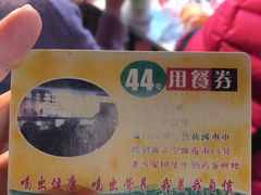 -清真老马家国华牛奶鸡蛋醪糟(正宁路店)