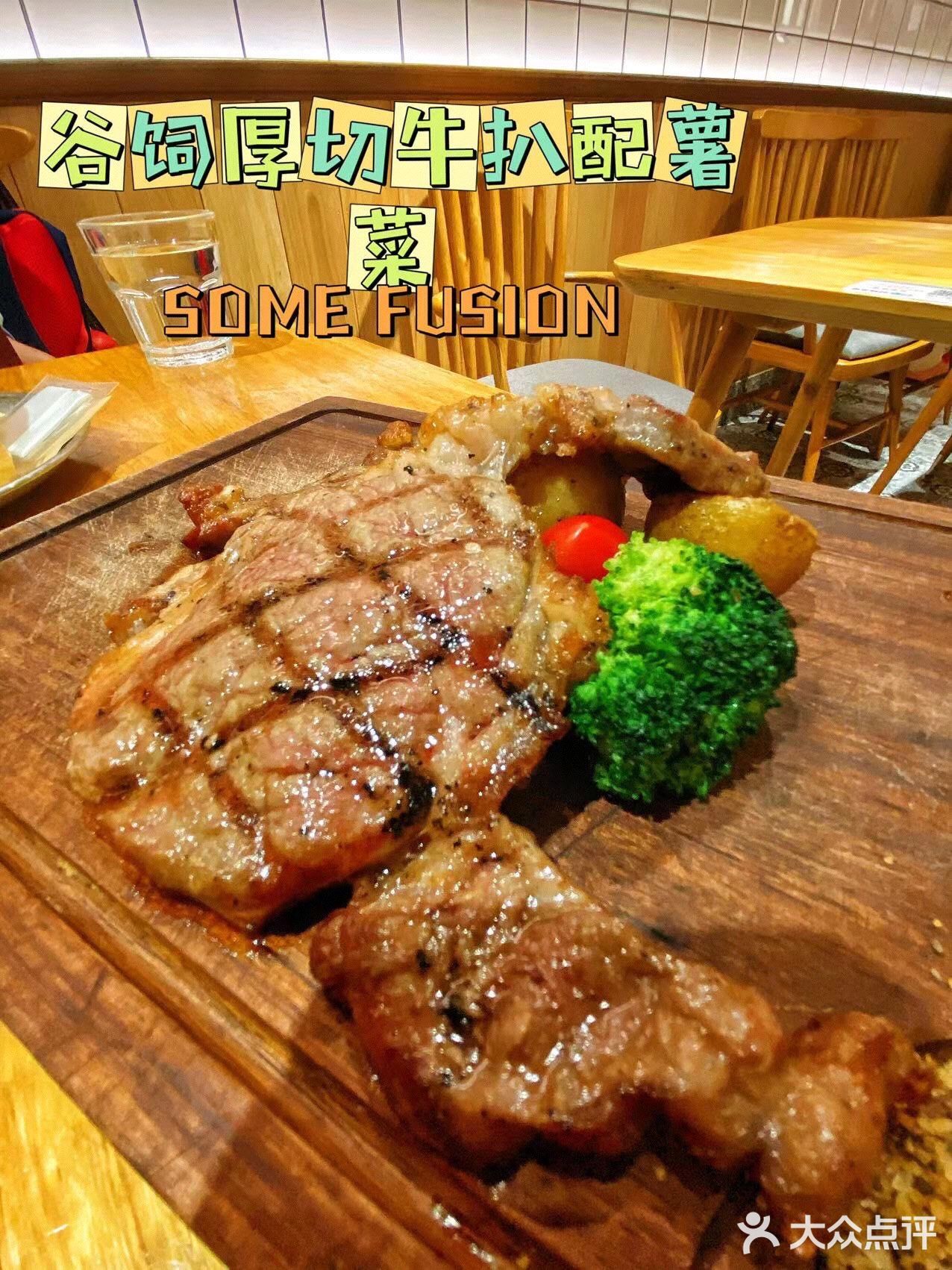 SOME FUSION | 聚会必打卡的宝藏餐厅