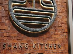 -香厨中餐厅(松北香格里拉店)