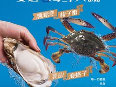 -映像烟台·海鲜·地道鲁菜(黄山路店)