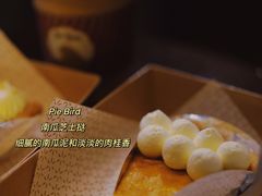 -Pie Bird(新闸路店)