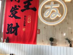 -友达面馆(广州总店)