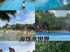 -海珠儿童公园