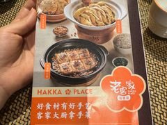 -老客家·客家菜(万达店)