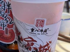 -重八牛府(花乡奥莱店)