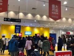 -永旺梦乐城国际商城(北清路店)