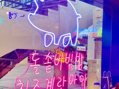 -欧巴烤肉(创富世纪店)
