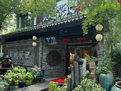 -吴越荣记·苏州菜·松鼠桂鱼(娄门景区店)