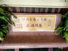 -威南记鸡饭餐室