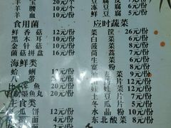 -莒县世起全羊馆(塔桥人家店)