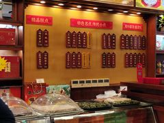 -王興記(中山路店)