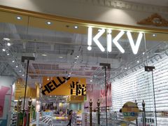 -KKV(上海月星环球港店)
