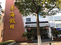 -长兴对江渡客运站