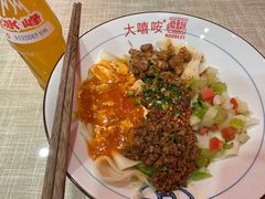 -大嘻咹biangbiang面(历史博物馆店)