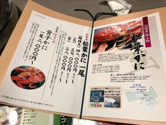 菜单-蟹道乐(道顿堀本店)